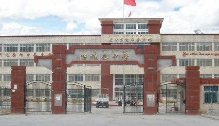 当雄县中学教学大楼.jpg