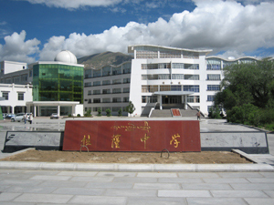 拉萨中学.jpg