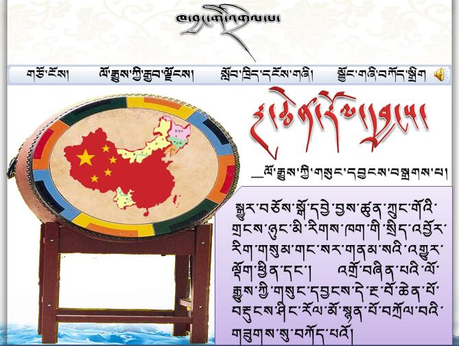 初三年级上学期藏语文《鼓乐》课件 强木巴（第二节课） (1).jpg