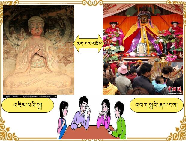 [参赛作品]初二年级上学期藏语文《四首诗》课件康马县中学扎西拉姆 (2).jpg