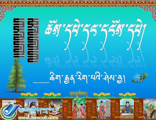 初中二年级上学期藏语文《藏文修辞学》课件 (1).jpg
