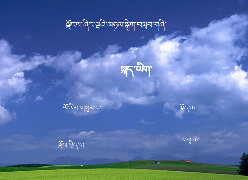 三年级下学期藏语文《看月食》