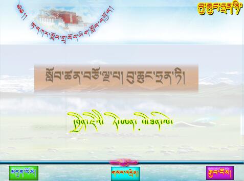 小学五年级上学期藏语文《小珊迪》课件  