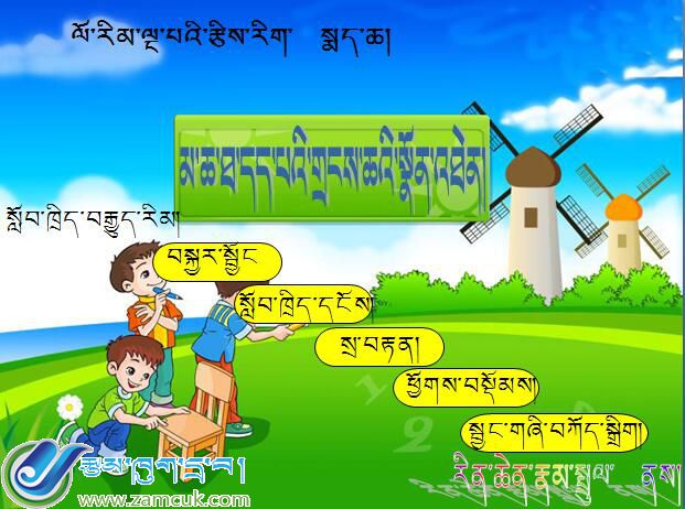 隆子镇小学五年级下学期数学下册《异分母加减法》课件