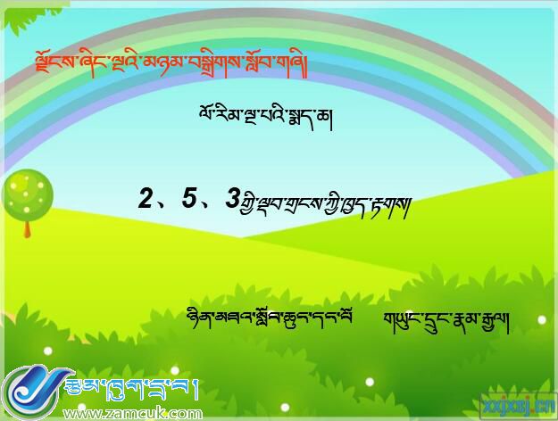 五年级下学期数学《2、5、3的倍数的特征》课件