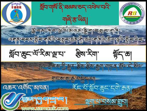 浪卡子县绒布小学五年级上册数学《ཧྲིལ་གྲངས་ཀྱི་སྒྱུར་རྩིས་རྩིས་རྒྱག་གཏན་སྲོལ་དེ་སིལ་གྲངས་སུ་རྒྱ་བསྐྱེད་པ།》课件   