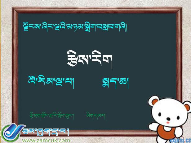 山南市洛扎县扎日小学五年级上学期数学上册《三角形面积》课件