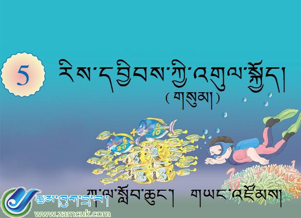 嘎拉小学五年级下学期数学《图形的运动》课件