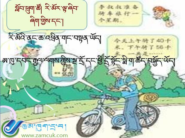 小学四年级下学期数学《加法交换律》课件 (2).jpg