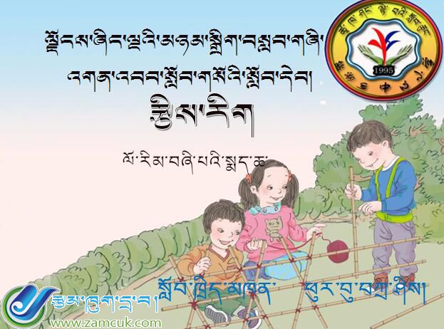 阿里革吉县盐湖乡中心小学四年级下学期数学《有括号的四则混合运算》课件