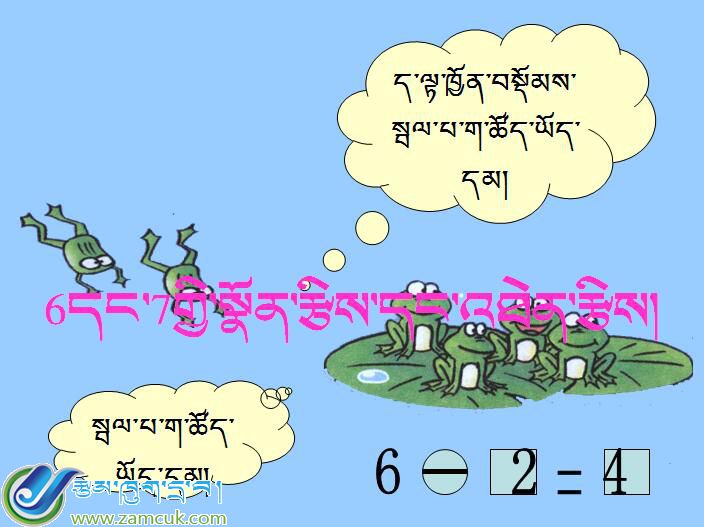 小学一年级上学期数学《6.7加减法》课件