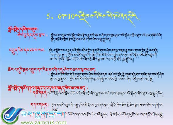 曲松县罗布沙镇小学一年级数学《6-10的数字认识》课件