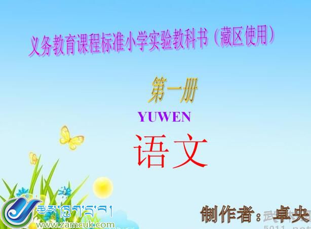 谢通门县完小一年级上学期汉语文第一册《做手工更有意思》课件