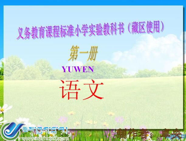谢通门县完小一年级下学期汉语文《大家都要参加》课件