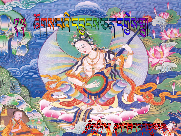 小学六年级藏语文上册《ཞོགས་པའི་དབྱངས་ཅན་དགྱེས་གླུ།》课件