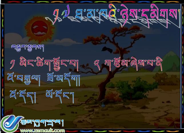 小学六年级下学期藏语文《》抽烟的危害》课件 (2).jpg