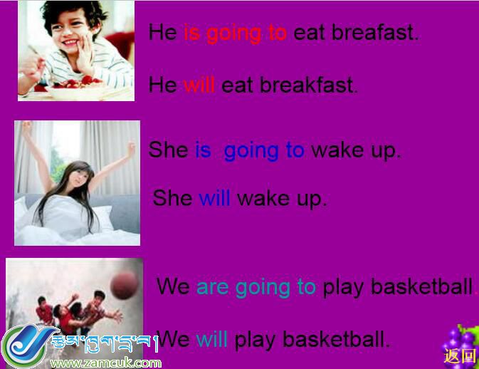 六年级下学期英语Lesson 14《 Tomorrow We Will Play》课件02.jpg