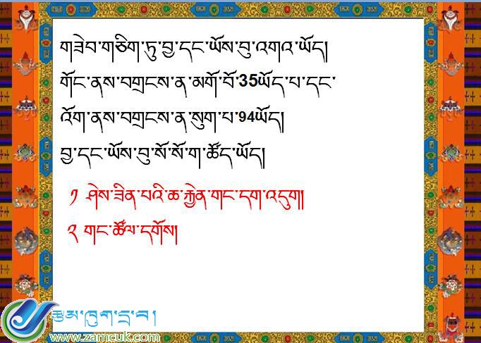 洛扎镇完小六年级上学期数学《鸡兔同笼问题》课件 (2).jpg