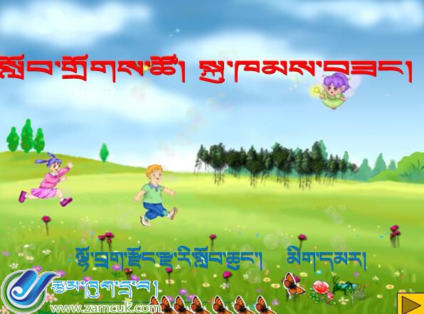 山南市洛扎县扎日乡小学六年级下学期数学下册《圆柱体积》课件