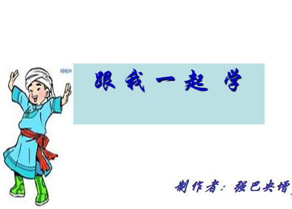 小学三年级上学期汉语文《看雪》课件