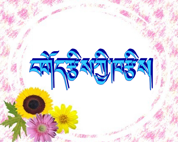 木拉乡中心小学三年级下学期数学下册《口算除法》课件