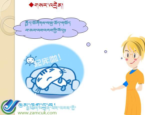 萨迦县赛乡小学三年级上学期数学《钟表》课件 (2).jpg