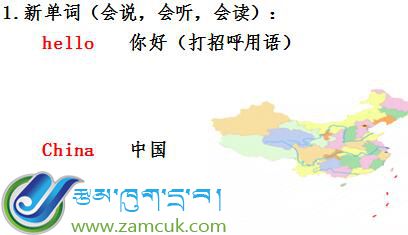 定结县日屋镇中心小学三年级上学期英语《Unit 1 School and Numbers》课件.jpg