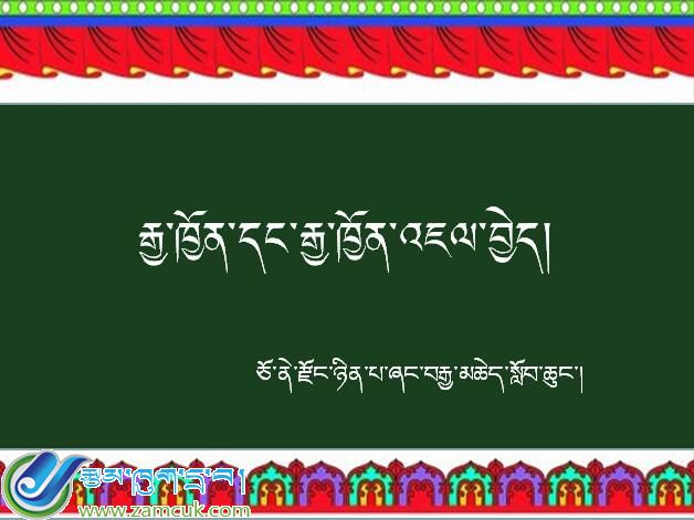 卓尼县尼巴乡江车小学三年级下学期数学下册第五单元《面积和面积单位》课件