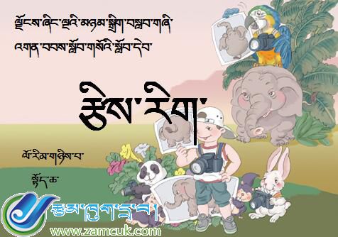 江孜县车仁乡完小二年级上学期数学上册《连加、连减》课件