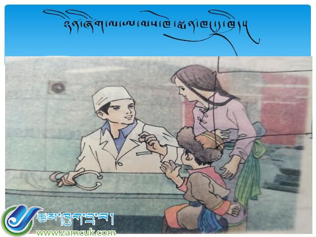 边雄中心小学二年级上学期藏语文《巴丹的手》课件 (2).jpg