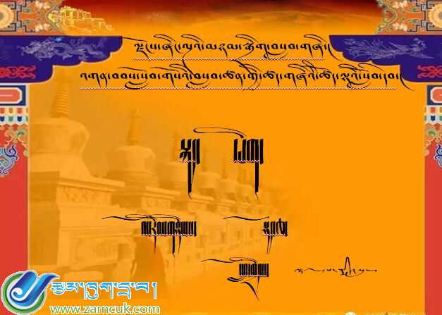 边坝镇中心小学二年级上学期藏语文《披着豹子皮的毛驴》课件