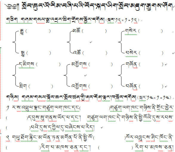 小学四年级下学期在那个语文期末考试试卷
