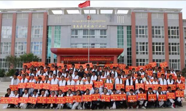 (图为:李仁新书记、扎西多布拉县长、顿珠常委与全体受奖励大学生合影留念).jpg