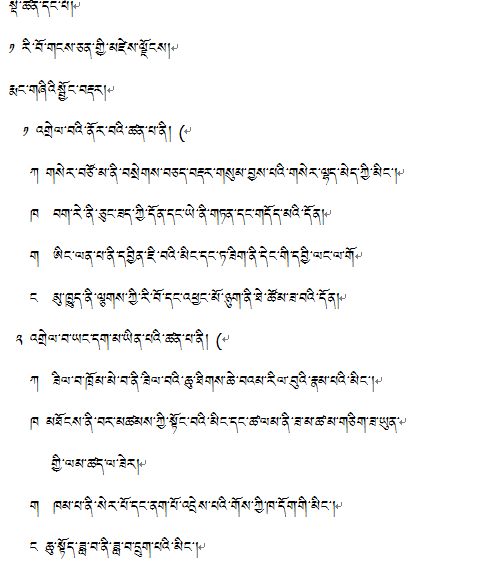 高中藏语文综合复习题{选择题} .jpg