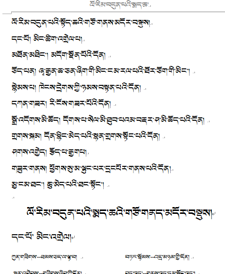 初一年级下学期藏文复习资料.jpg