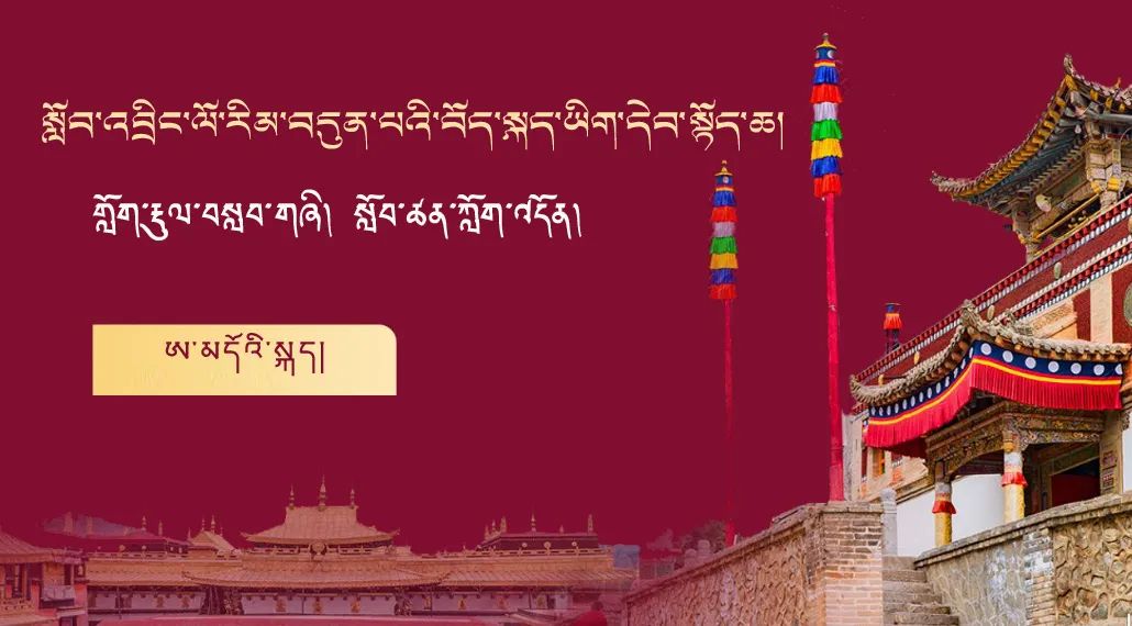 七年级藏语文上册课文朗读ལོ་རིམ་བདུན་པའི་བོད་སྐད་ཡིག་དེབ་སྟོད་ཆའི་སློབ་ཚན་ཀློག་འདོན།