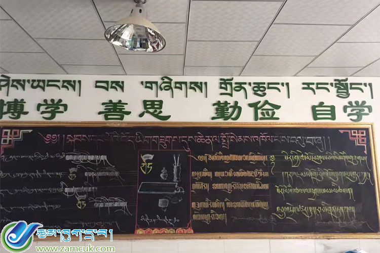 “藏语书法日”黑板报09