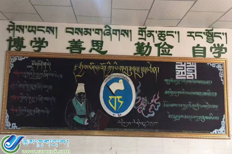 “藏语书法日”黑板报02