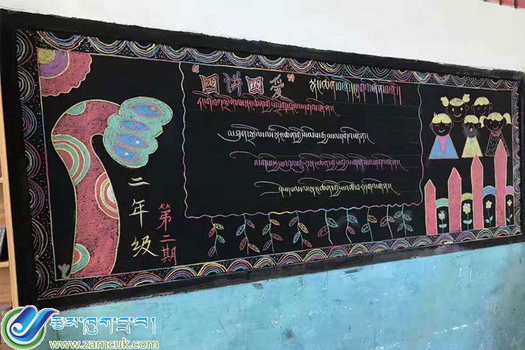 "四讲四爱”主题黑板报03