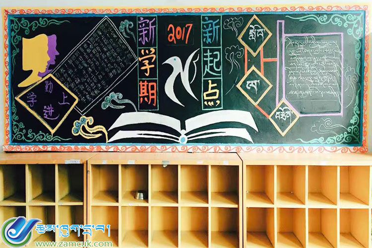 新学期开学黑板报