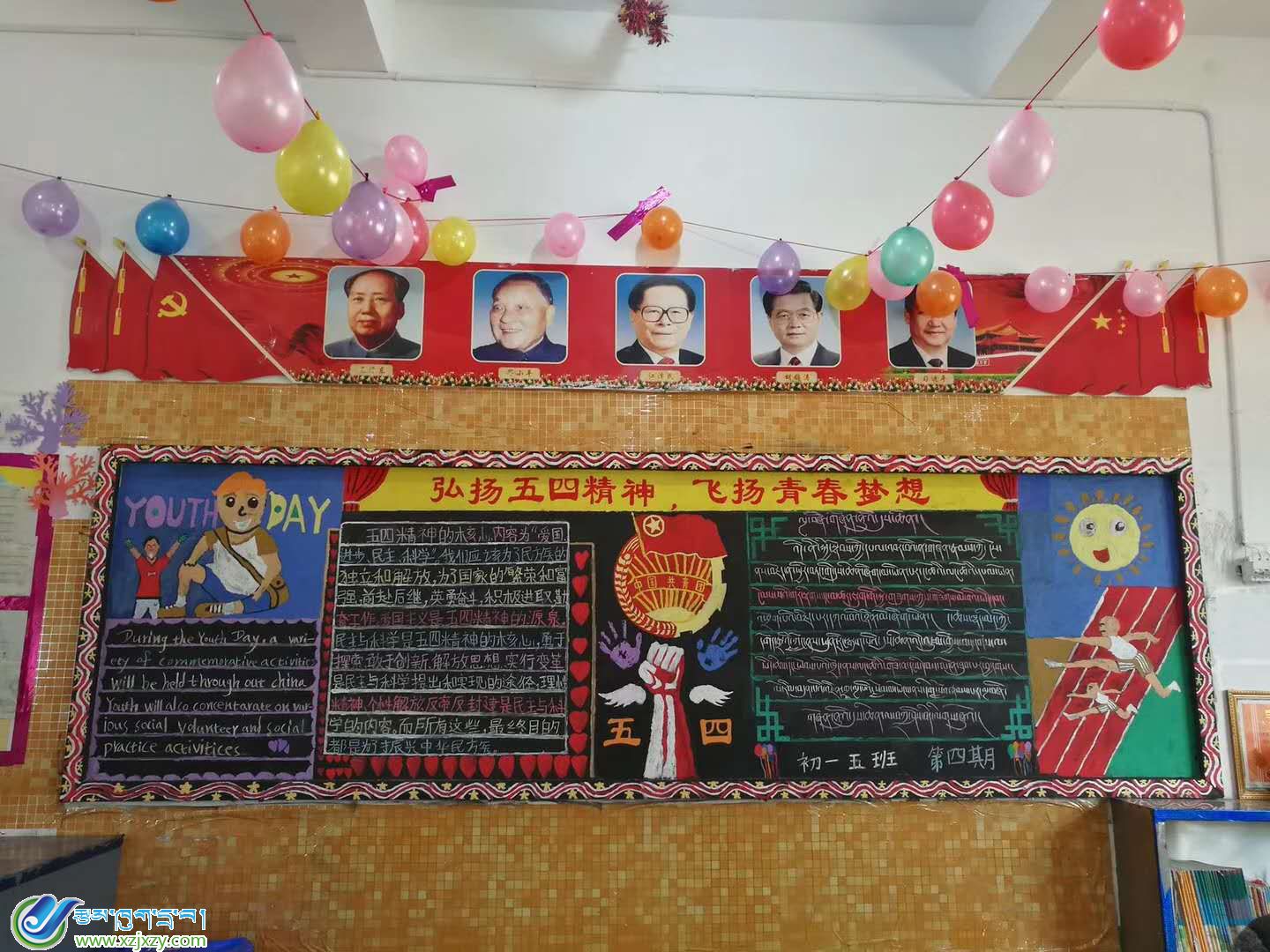 5.4主题黑板报 (4)