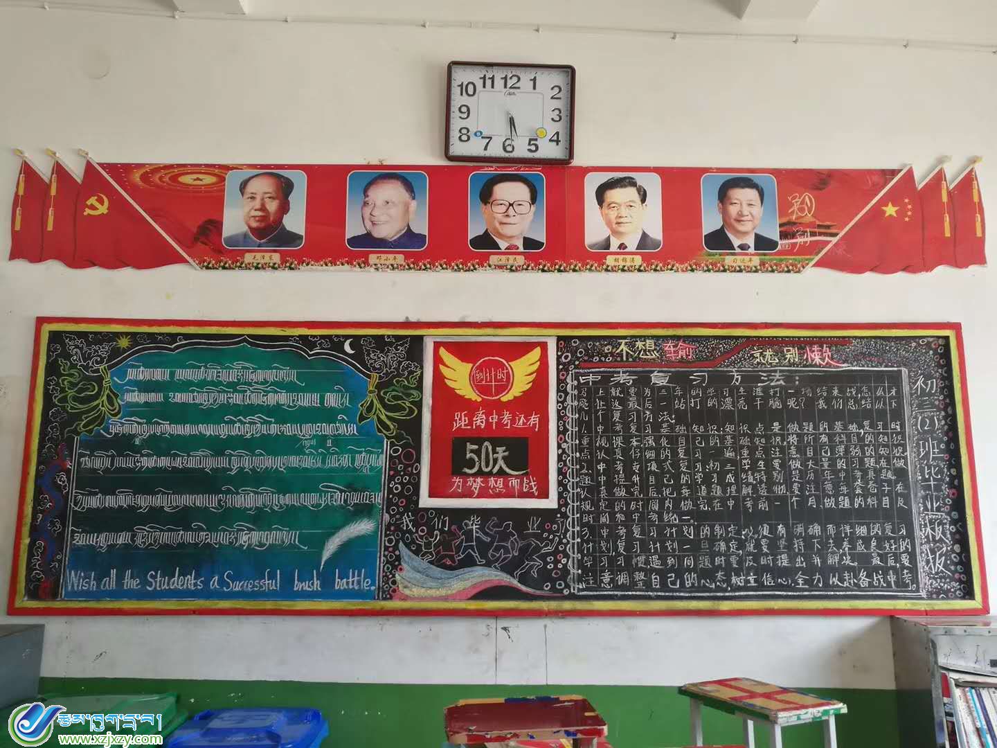 5.4主题黑板报 (1)