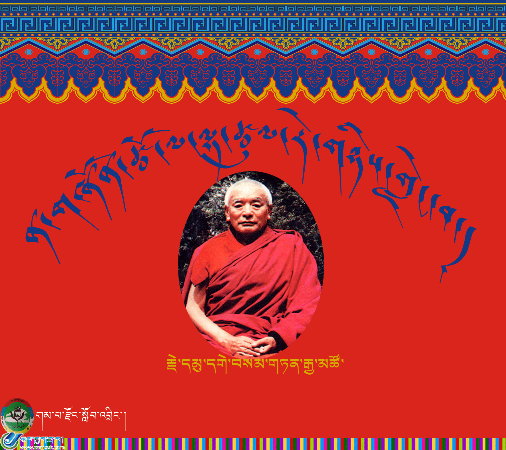 藏式ppt课件背景《糌酷网原创背景7》