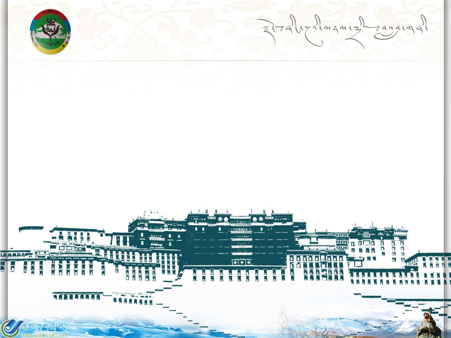 藏式ppt课件背景《糌酷网原创背景10》