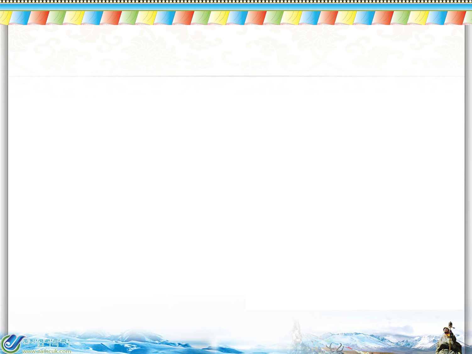 藏式ppt课件背景《糌酷网原创背景6》