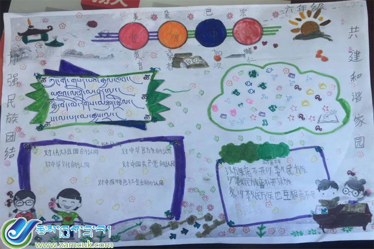 民族团结一家亲手抄报