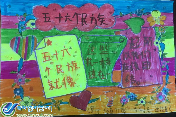 五十六个民族手抄报