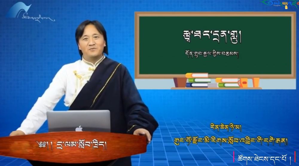 ལོ་རིམ་བདུན་པའི་བོད་སྐད་ཡིག་སློབ་ཚན་བདུན་པ་《རྩྭ་ཐང་དྲན་གླུ》དྲ་ཐོག་སློབ་ཚན།